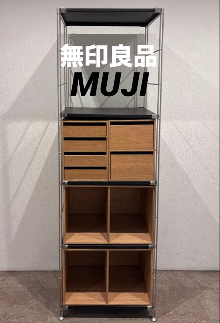 ☘️送料無料⭐️２個セット⭐️ほぼ新品⭐️入手困難⭐️無印⭐️木製収納ケース⭐️引出４段