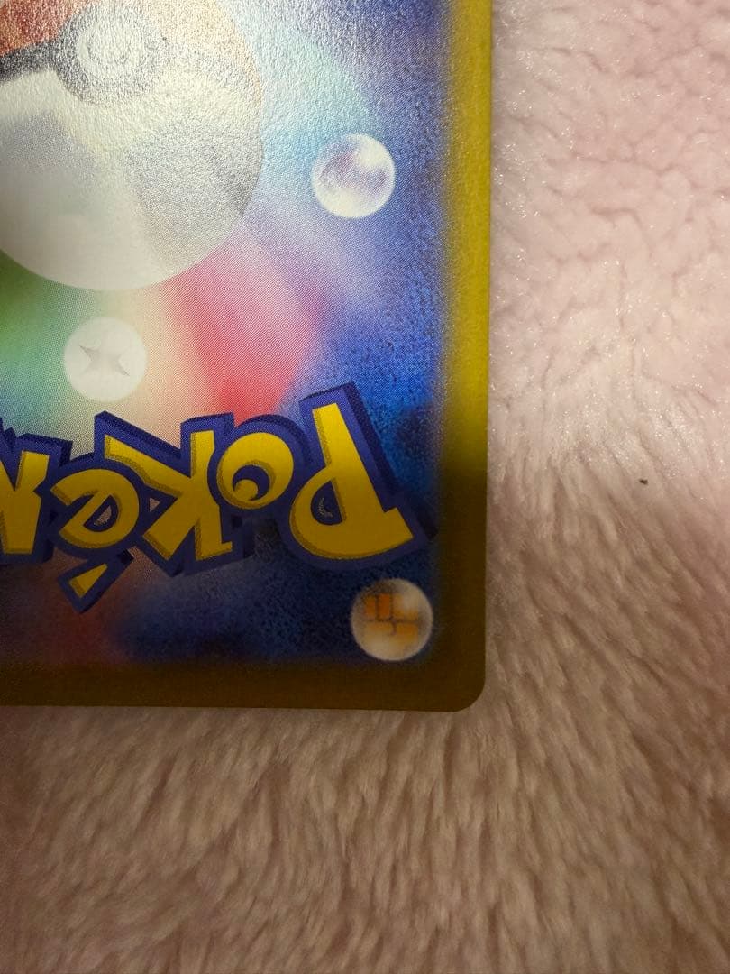 メガリザードンX ex SAR インフェルノX110/080 ポケモンカード