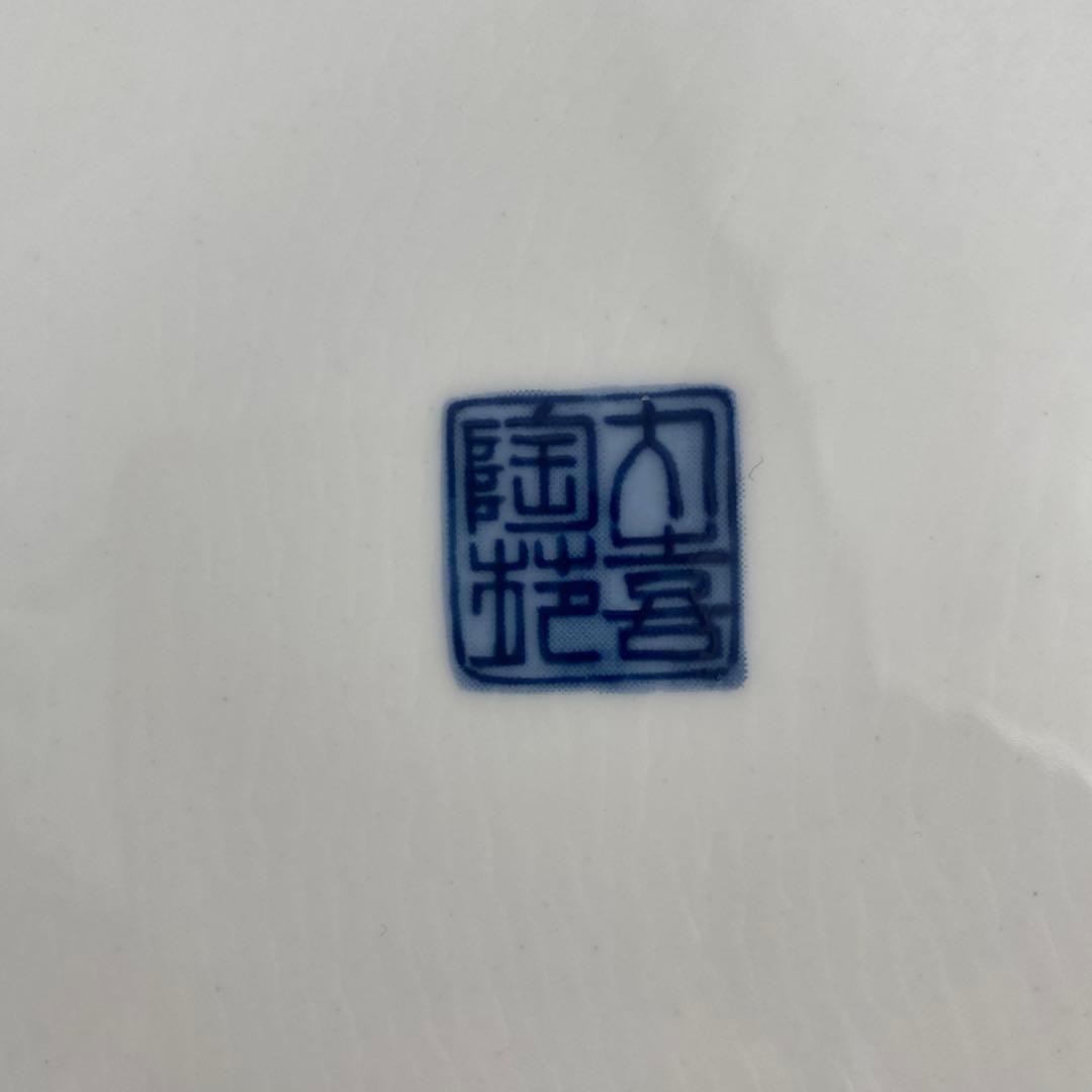 昭和　有田焼　大喜陶苑　大皿　昭和レトロ　アンティーク　高台　骨董品　華やか