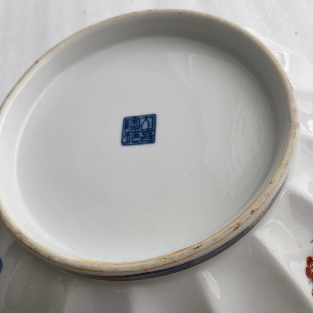 昭和　有田焼　大喜陶苑　大皿　昭和レトロ　アンティーク　高台　骨董品　華やか