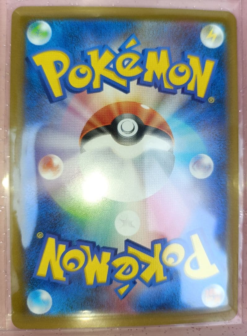 【美品】 メガゲッコウガex 【MUR】{120/083} [M4]