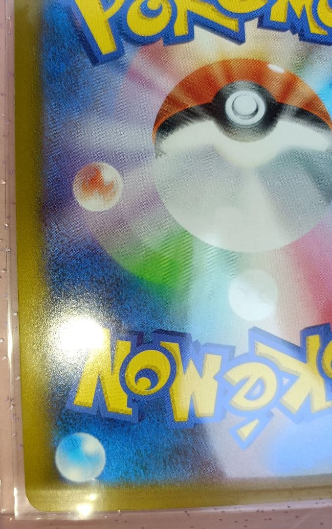 【美品】 メガゲッコウガex 【MUR】{120/083} [M4]