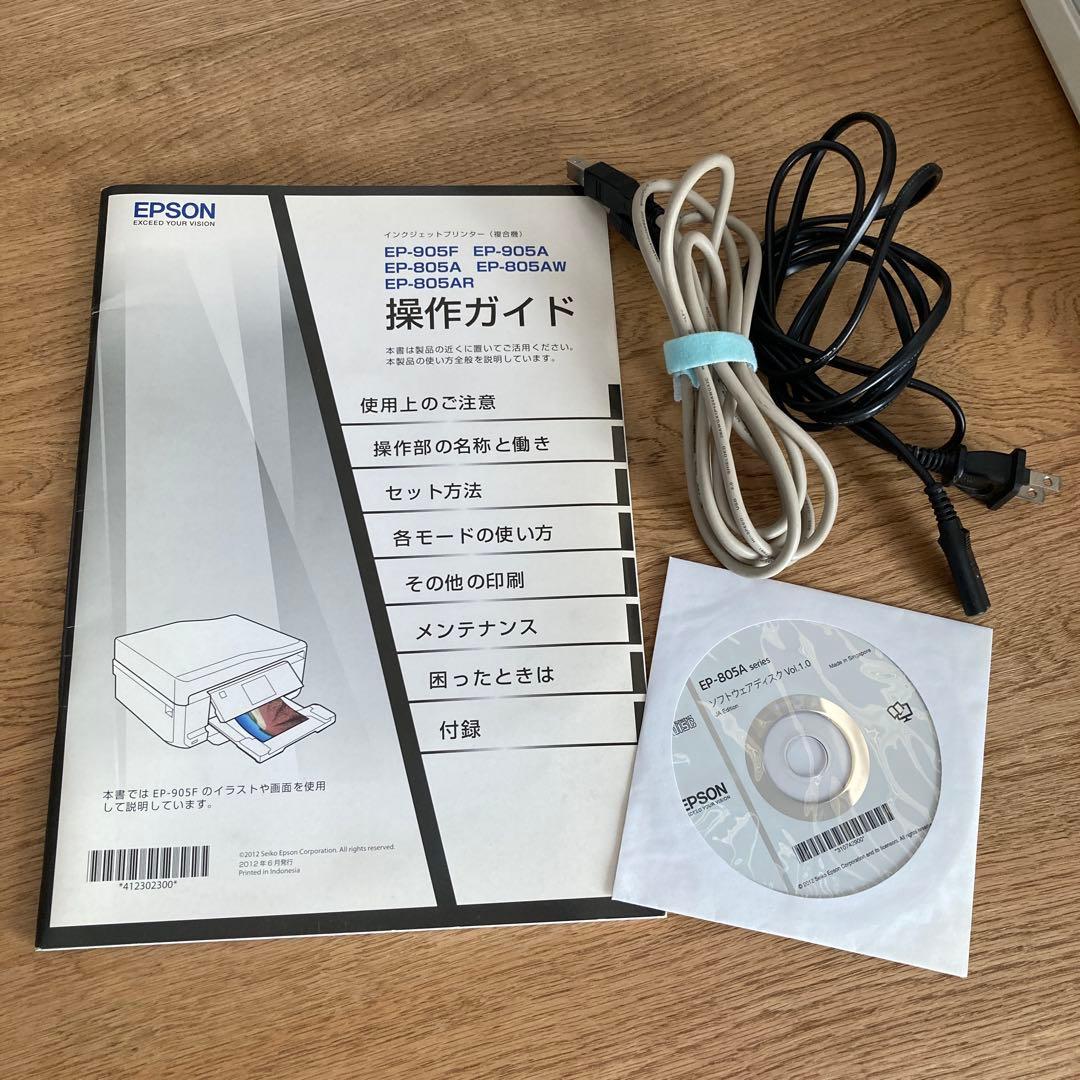 EPSON EP-805AW インクジェットプリンター