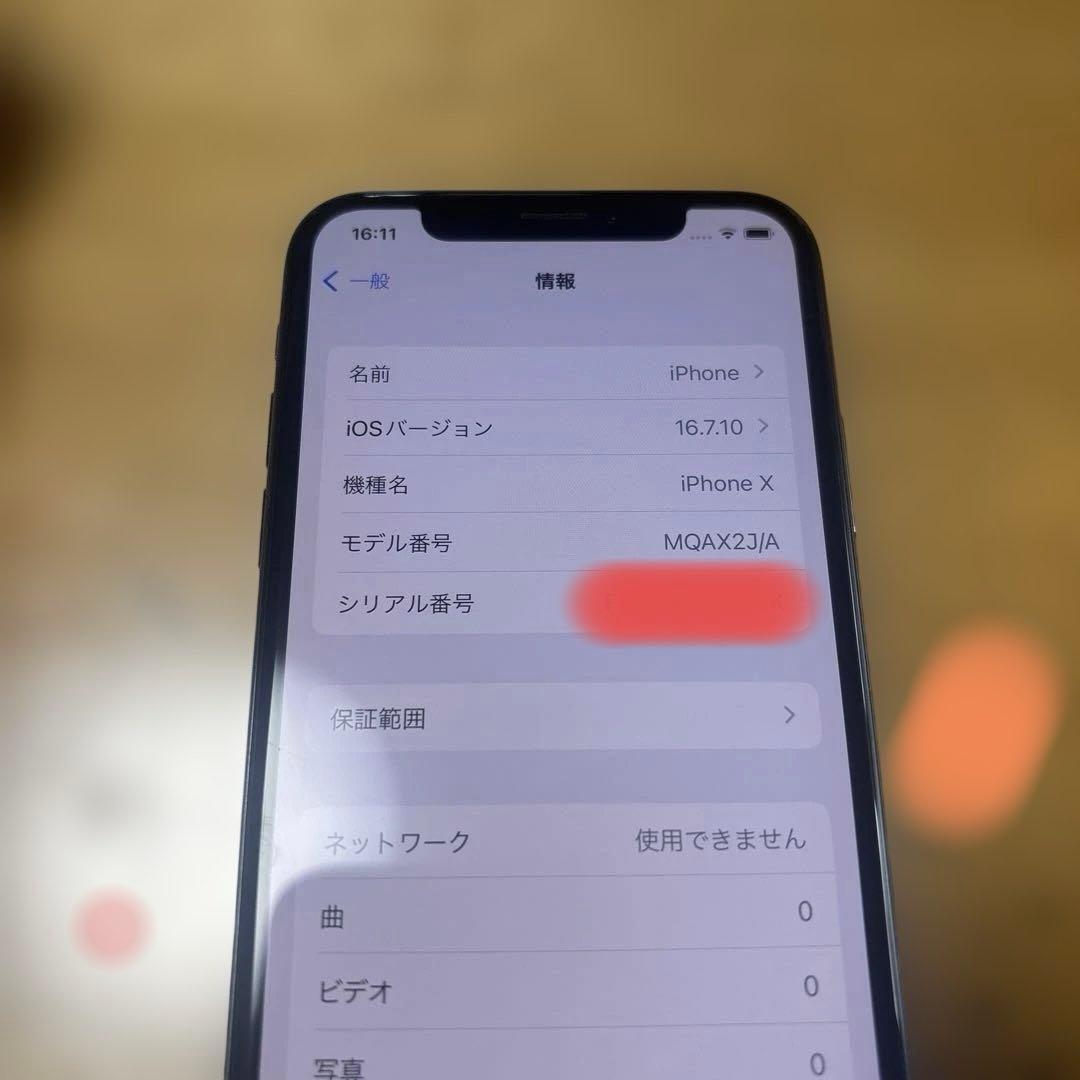 Apple iPhone X 64GB SIMロックなし　中古品