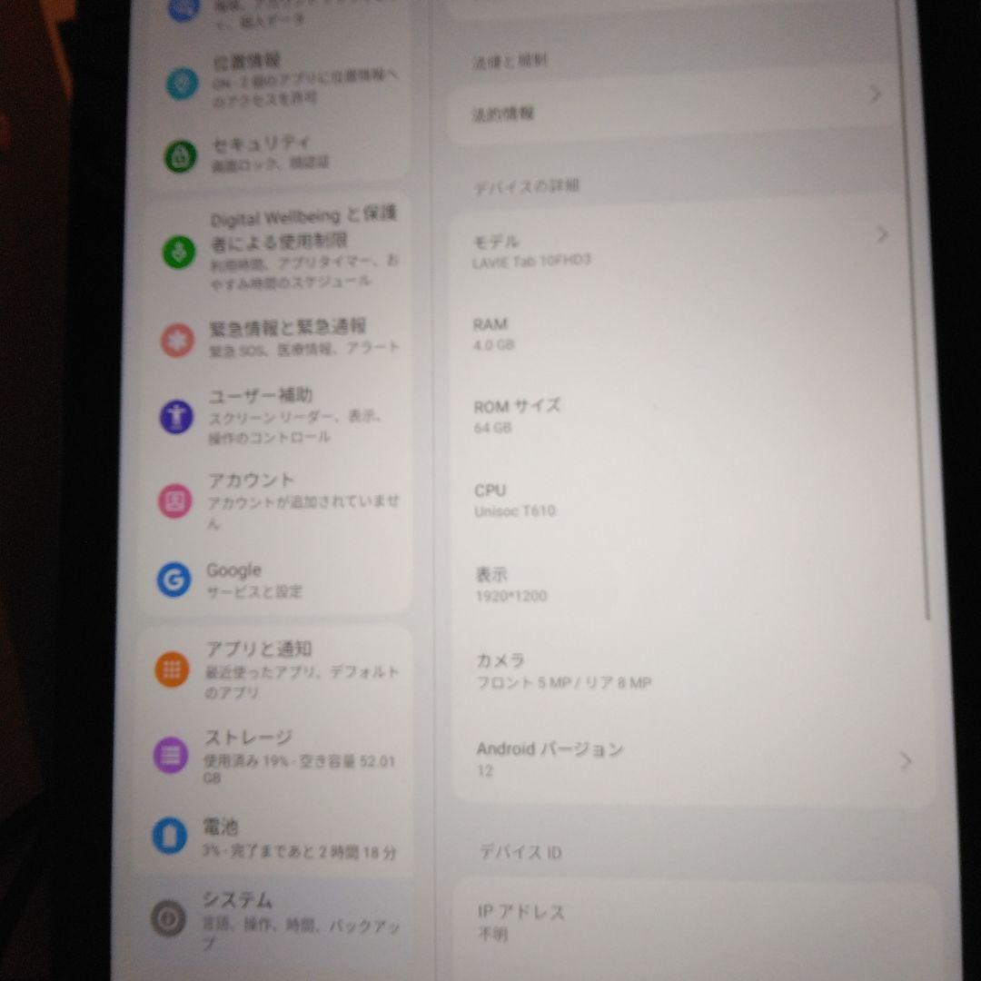ストレージ64g メモリ4g　LAVIE Tab 10FHD3 Android