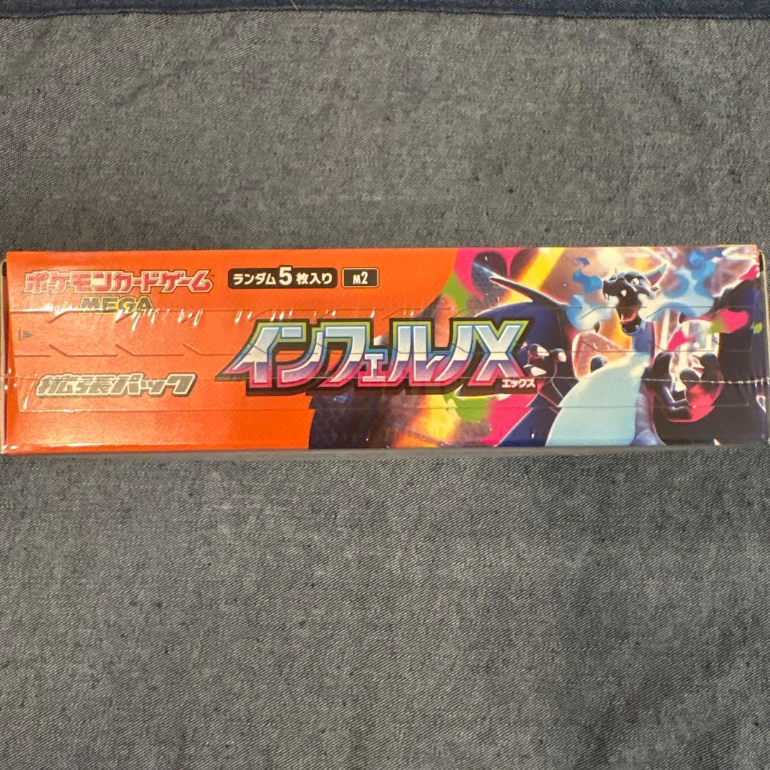 【新品未開封】 シュリンク付き インフェルノX BOX ポケモンカードゲーム