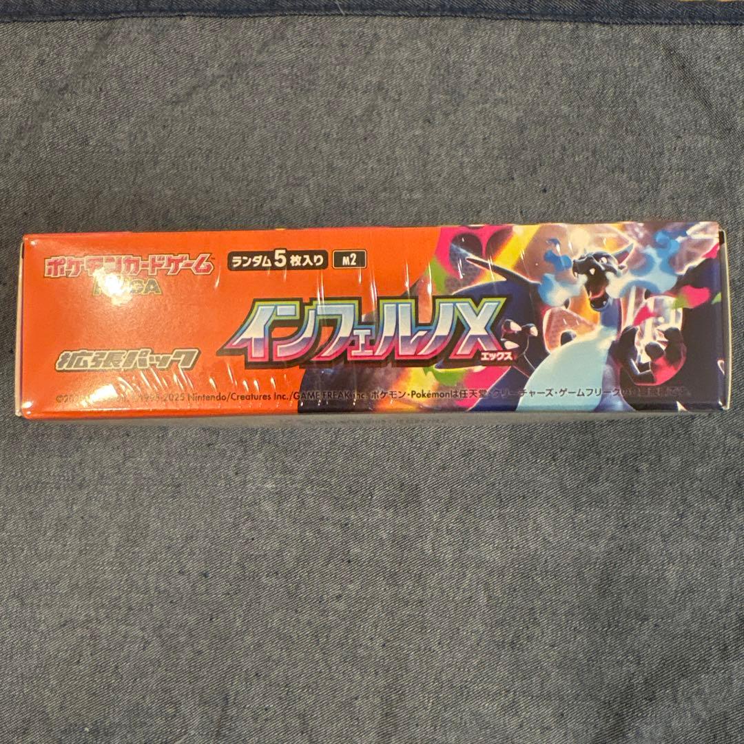 【新品未開封】 シュリンク付き インフェルノX BOX ポケモンカードゲーム
