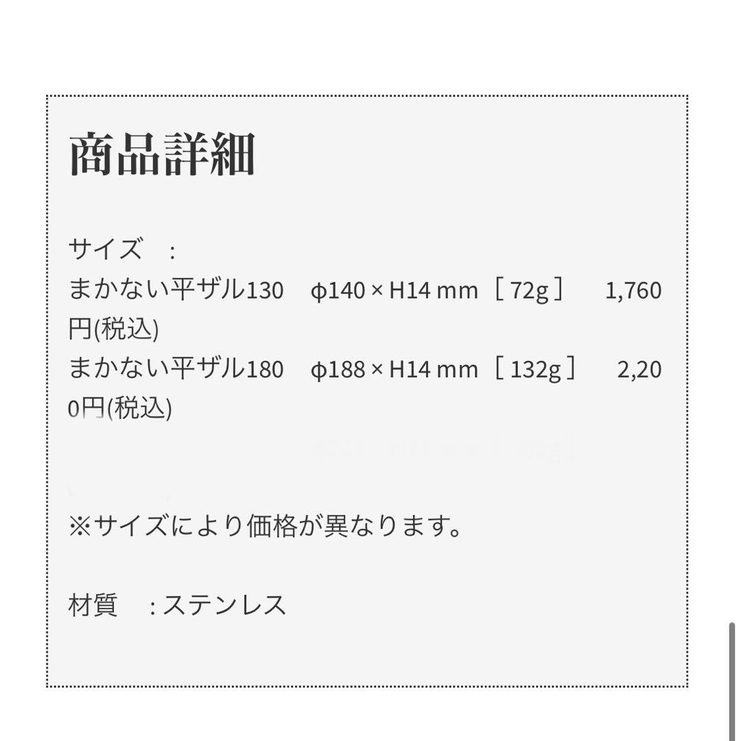 コンテ　一菱金属　まかないボウル他