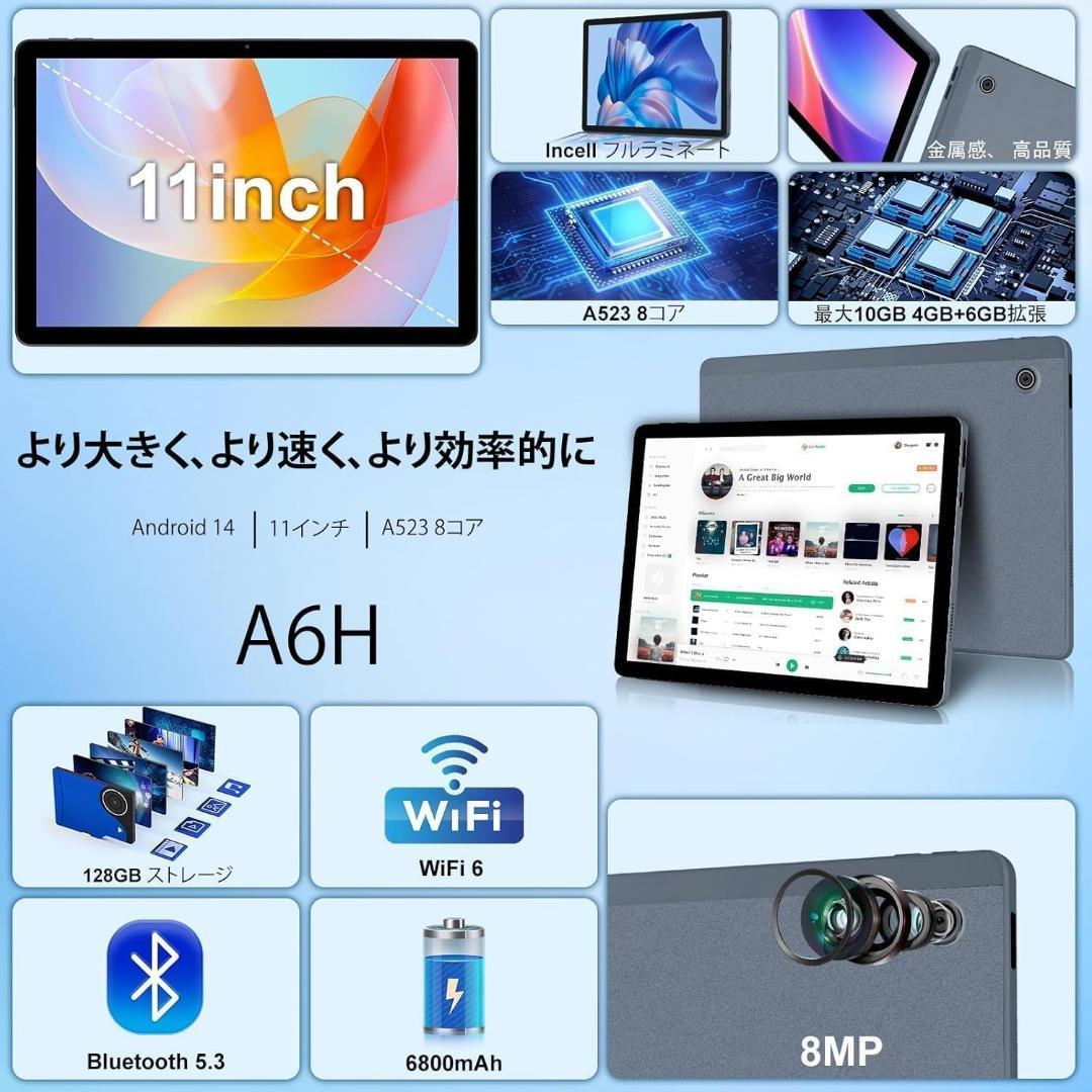 11インチ タブレット HiGrace Android 14 128GB