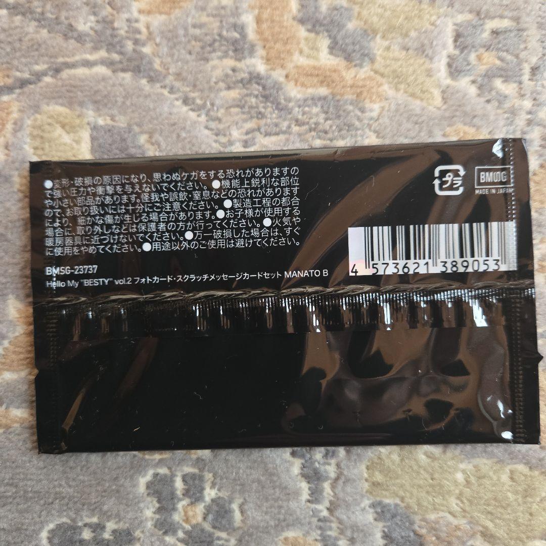 BE:FIRST マナト グッズ セット