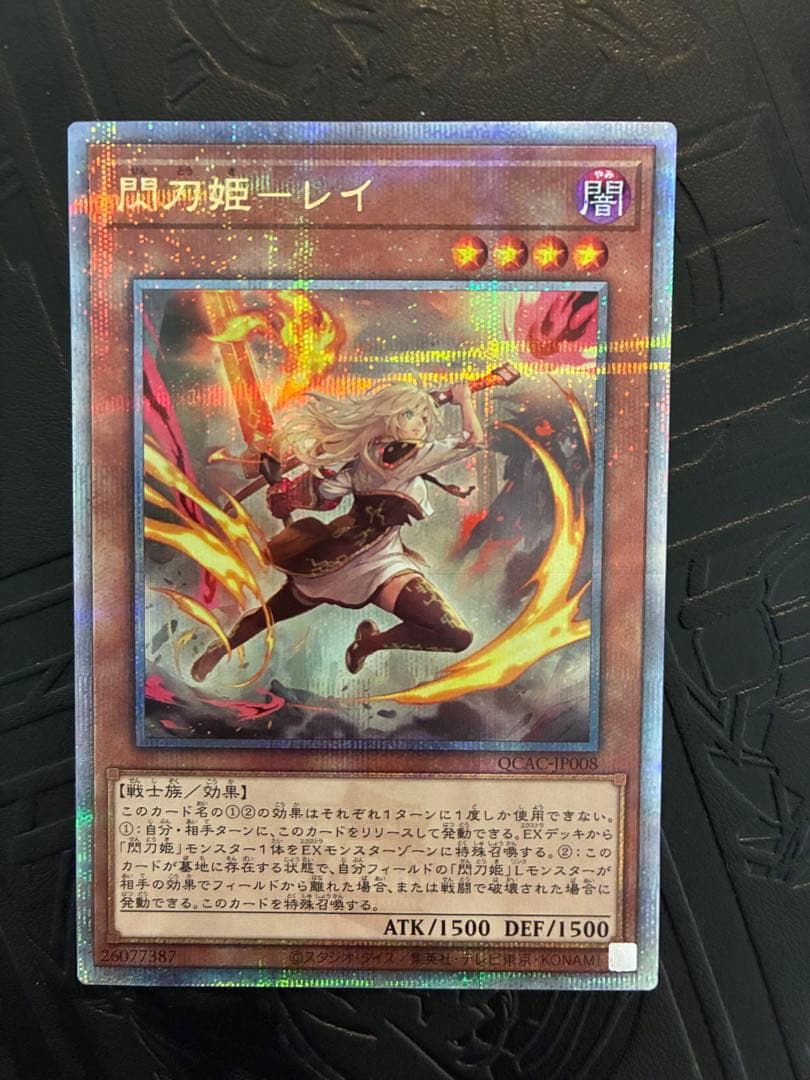 閃刀姫　レイ 25th シークレットレア　絵違い　遊戯王