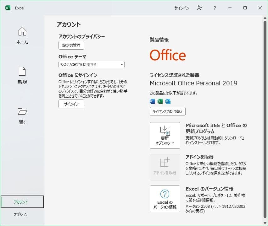 Windowsノート本体 NEC VRL23F-4 + Microsoft Office 2019