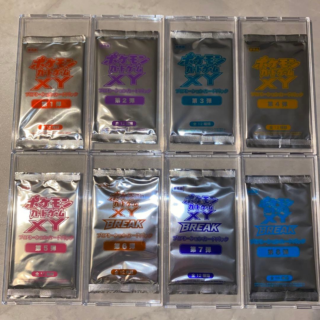 て*ー様 ポケモンカード XY XYBREAKプロモ未開封パック1〜8弾セット