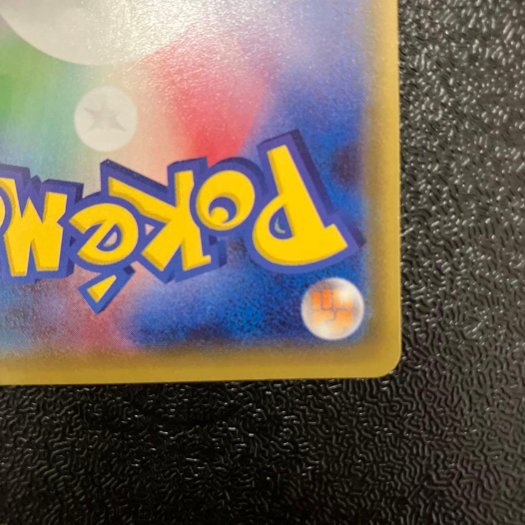 【希少品】ピカチュウ　フレンドリィショップ　249/SM-P