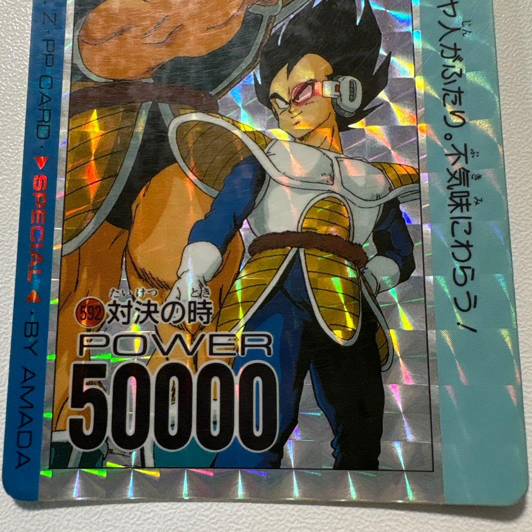ドラゴンボールカードダス　アマダ〔ベジータ&ナッパ〕