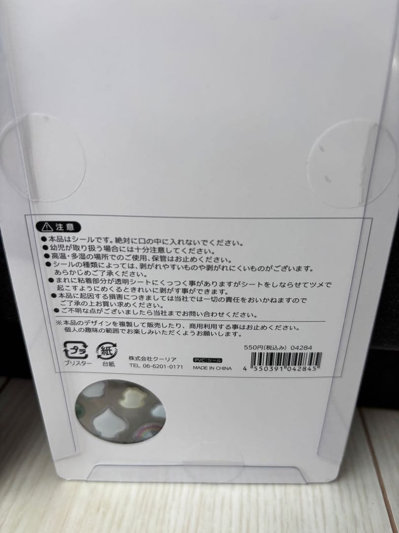 ボンボンドロップシール mini しずくちゃん 4種セット