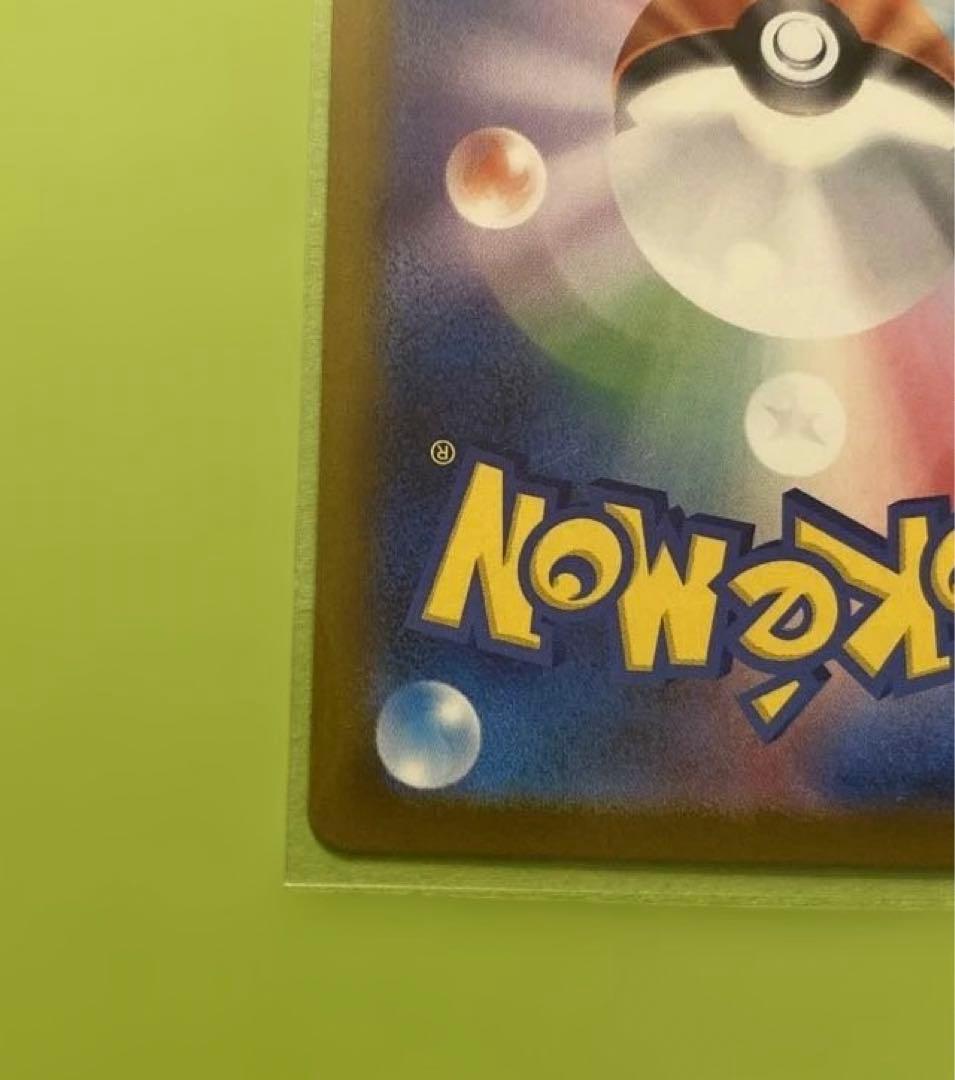 ポケモンカード ピカチュウex 234/193 SAR