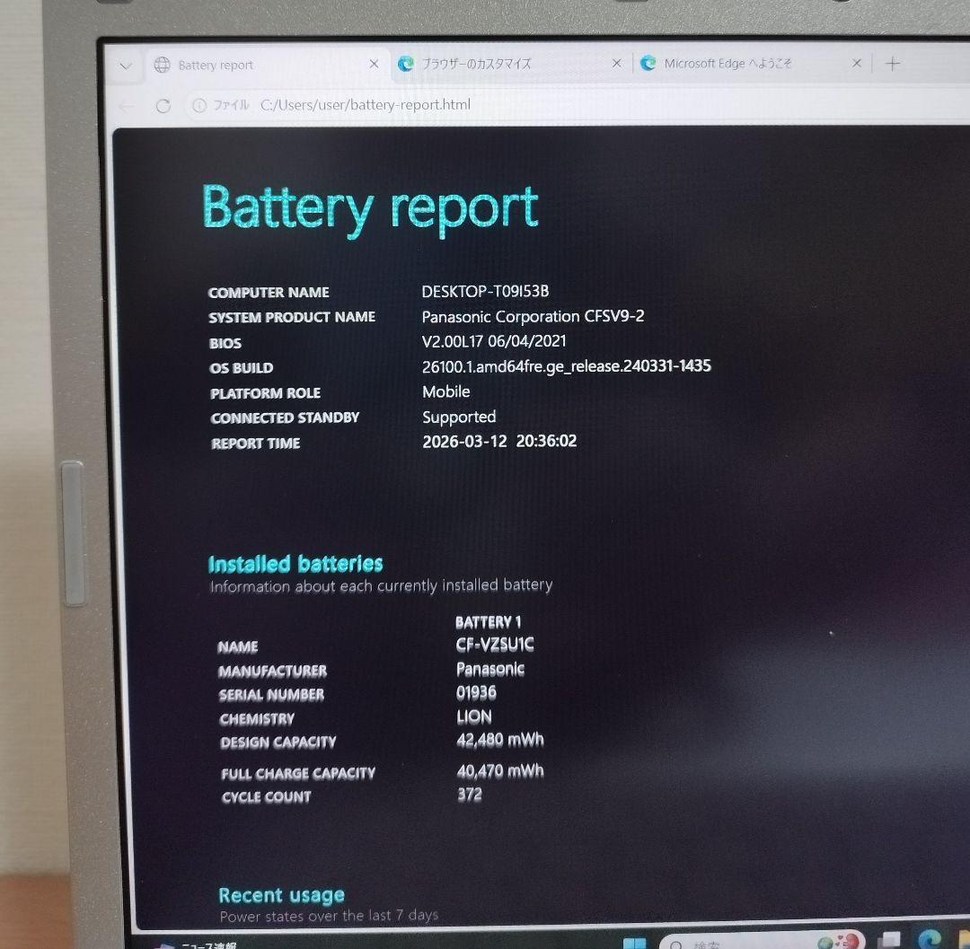 レッツノートCF-SV9 win11 i5/16GB/256GB/office付