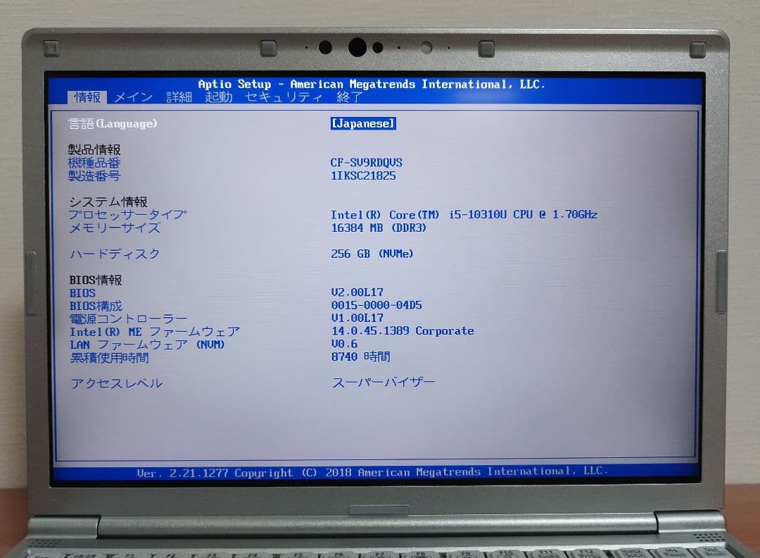 レッツノートCF-SV9 win11 i5/16GB/256GB/office付