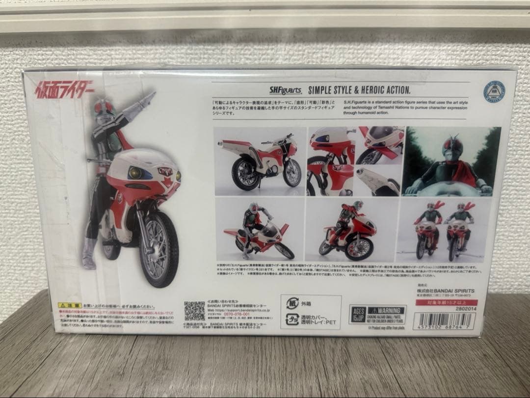 新サイクロン号　栄光の昭和ライダーエディション　未開封