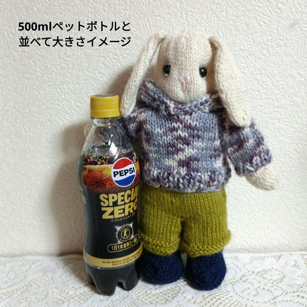 ウサギ　垂れ耳うさぎ　あみぐるみ　クラッシック　棒針編み