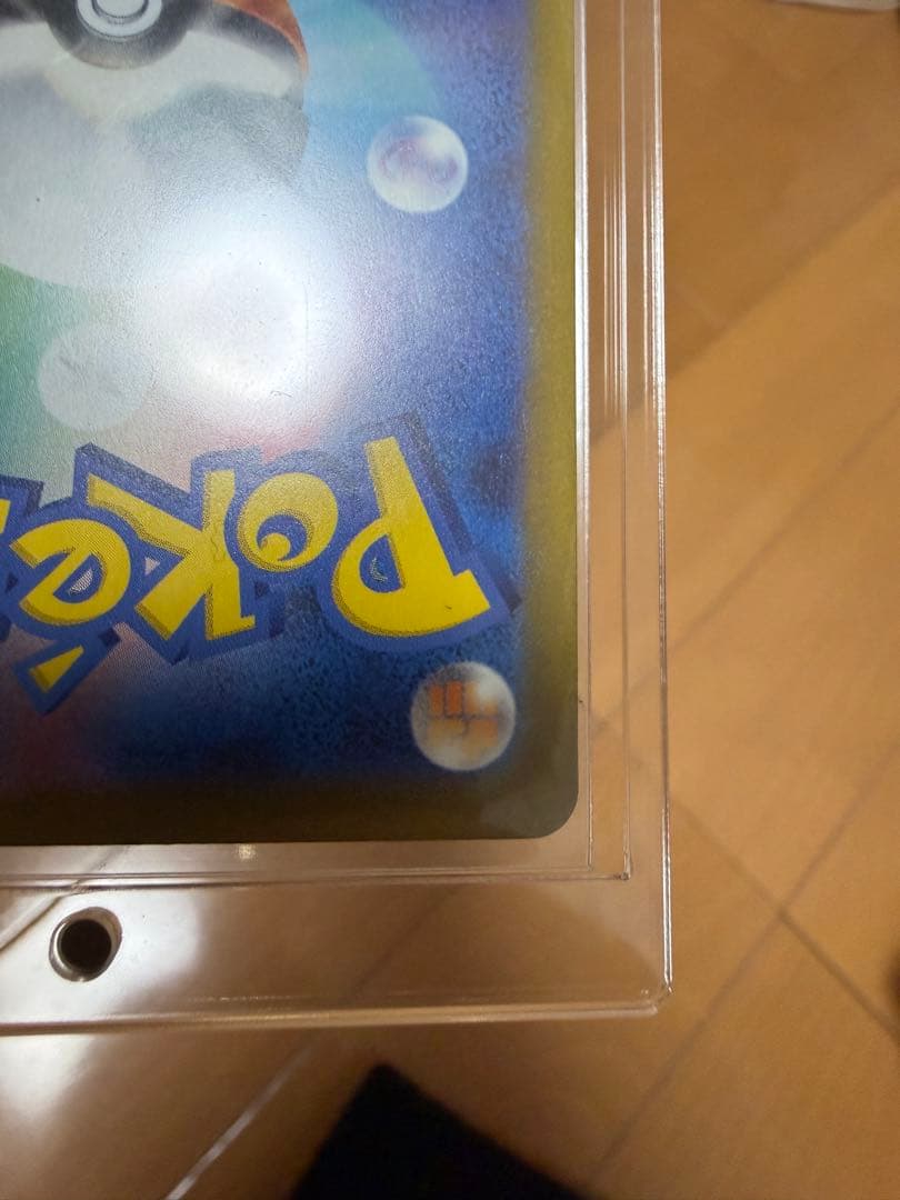 【美品】黒炎の支配者　sarリザードン