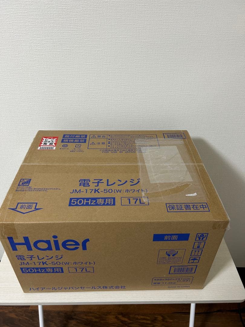 Haier 電子レンジ JM-17H-50(50Hz専用)