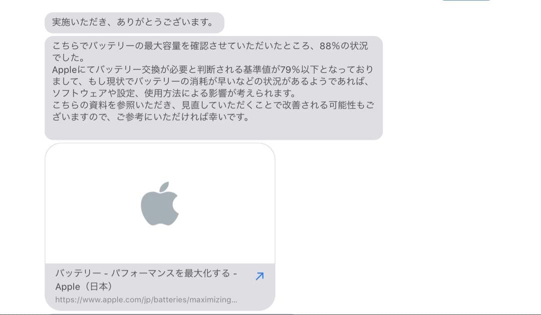 Apple iPad Air 4 グリーン 256GB 本体 88%