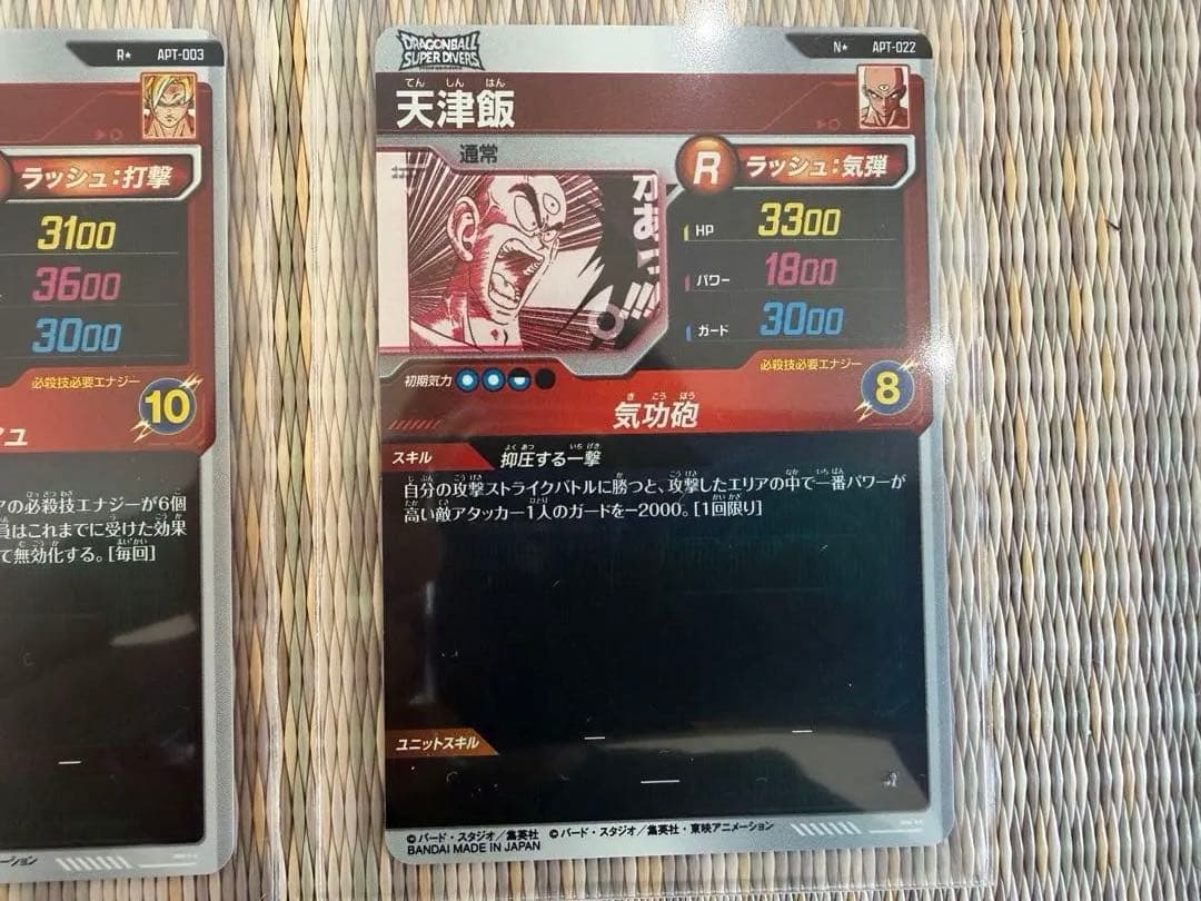 ドラゴンボール　パラレル5枚　孫悟空　孫悟飯　値下げ　セット　ベジータ