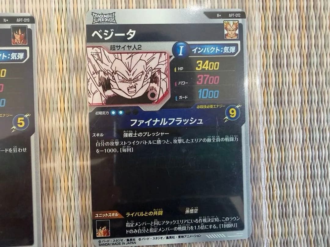 ドラゴンボール　パラレル5枚　孫悟空　孫悟飯　値下げ　セット　ベジータ