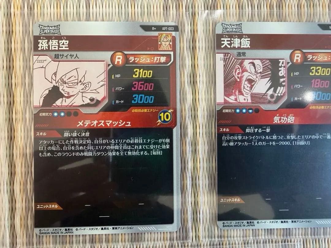ドラゴンボール　パラレル5枚　孫悟空　孫悟飯　値下げ　セット　ベジータ