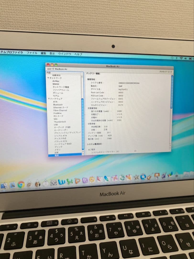 超激レアMacbookAir