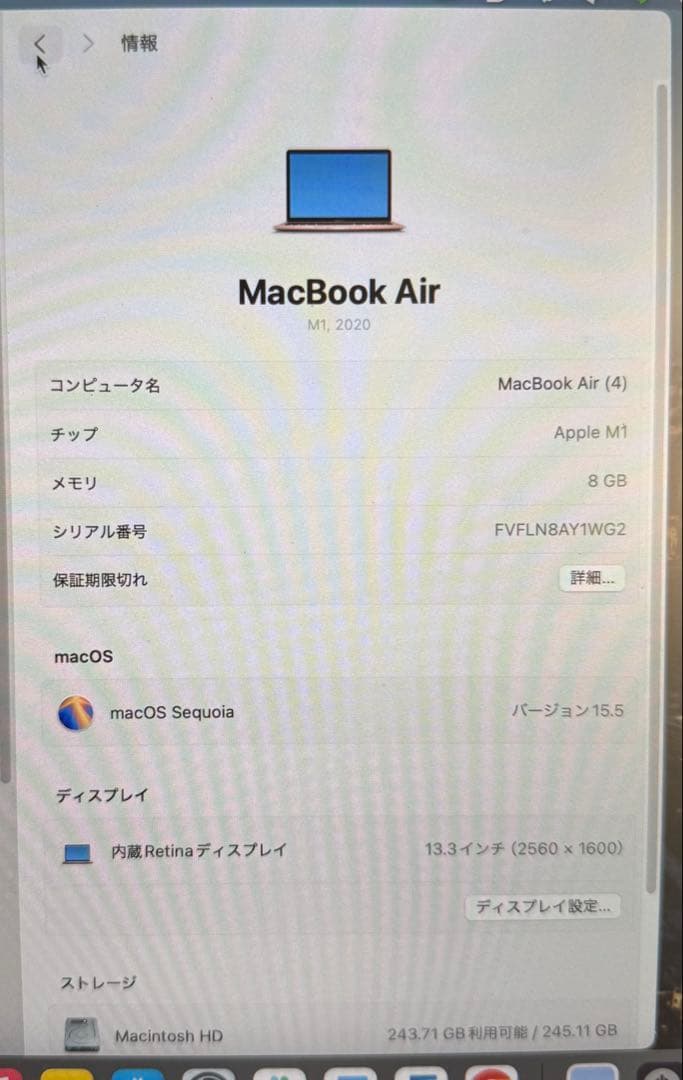 超美品Apple MacBook Air 13インチゴールド ピンク フィルム付