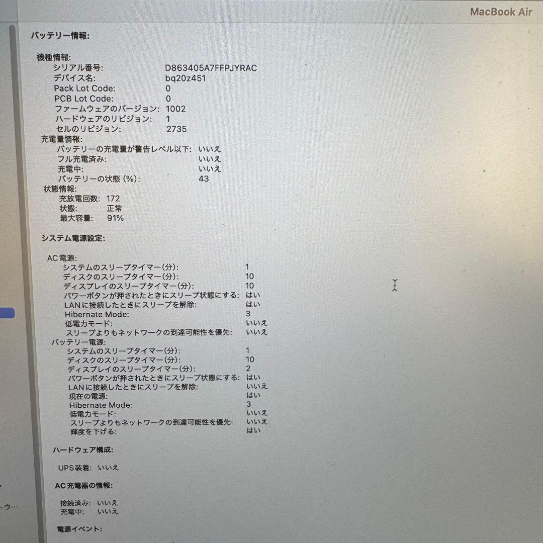 超美品Apple MacBook Air 13インチゴールド ピンク フィルム付