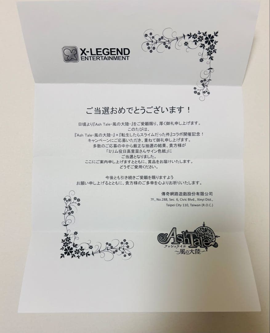 Ash Tale 転スラ ミリム 日高里菜 直筆 サイン 色紙