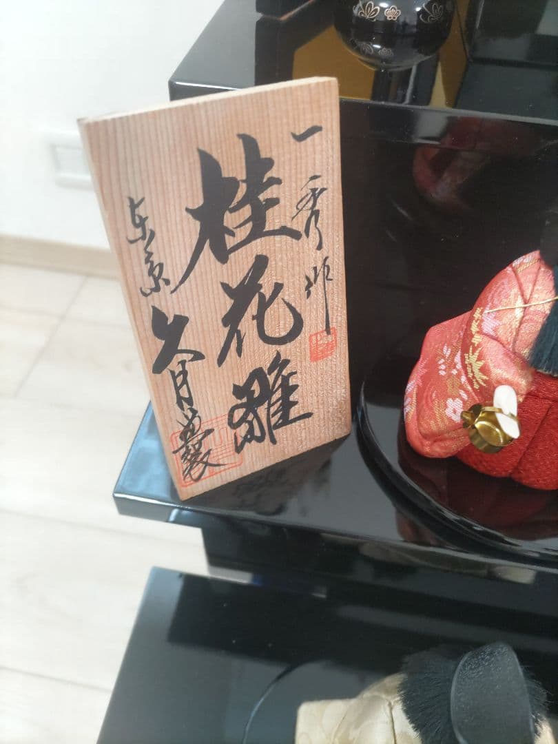 久月一秀作　木目込み雛人形コンパクトタイプ５段飾り