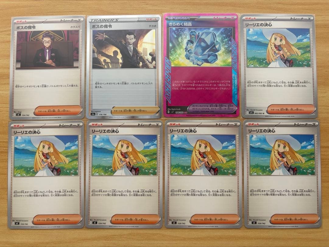 ポケモンカード　AR・SR等レアカードコレクション