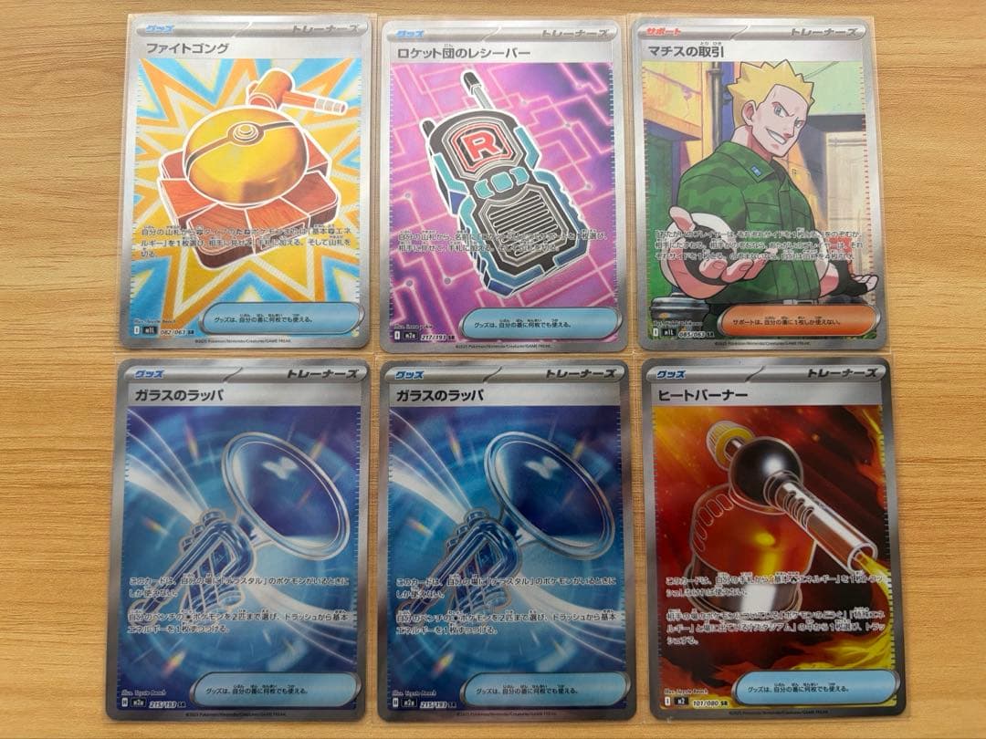 ポケモンカード　AR・SR等レアカードコレクション