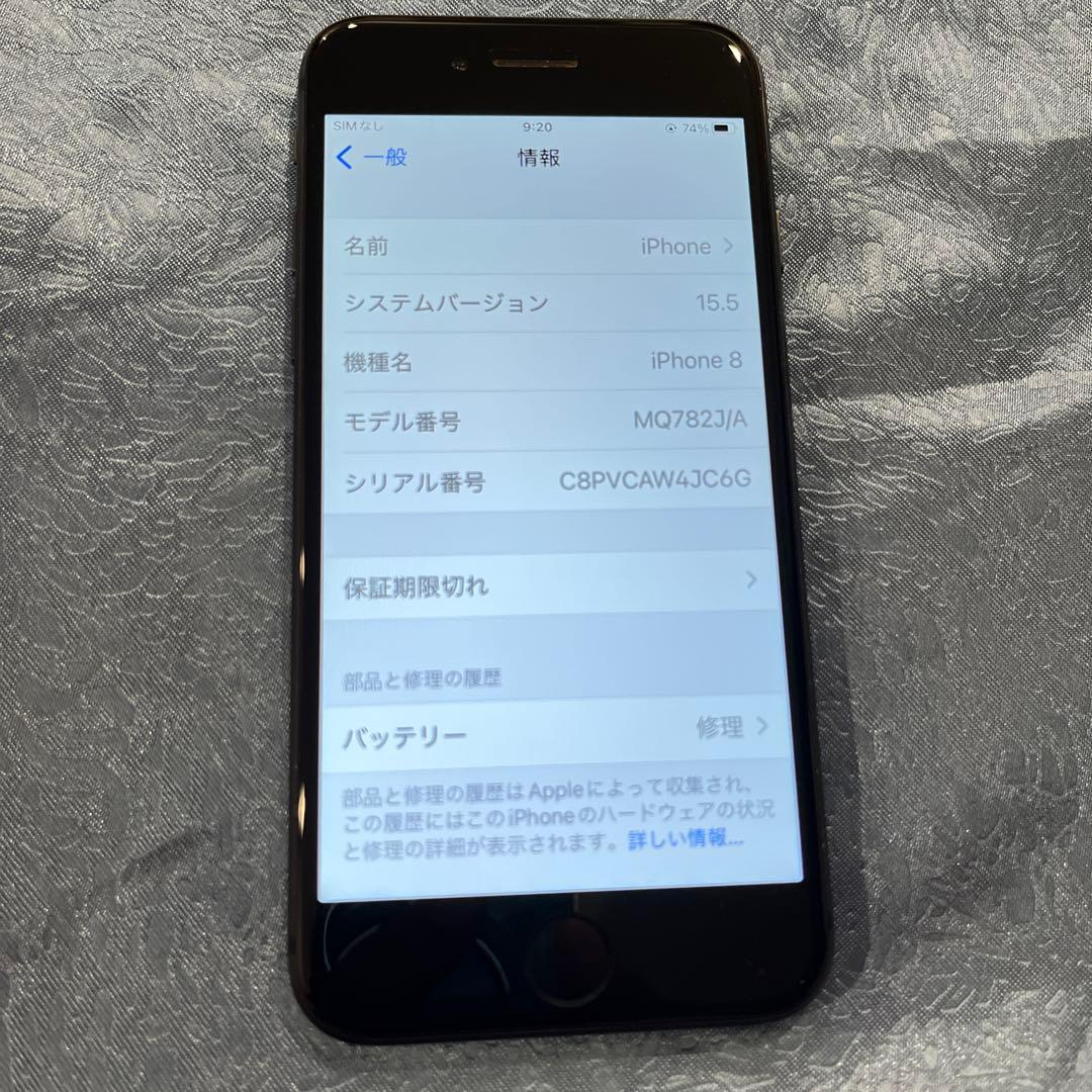 Apple iPhone 8 スペースグレイ　本体　64GB