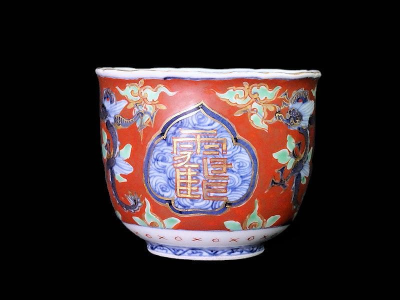 大聖寺伊万里　色絵　鶴に龍の図　向付　猪口　２客　D933AS-CPd