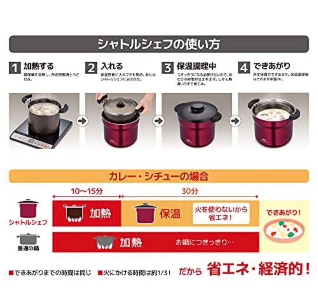 サーモス　真空保温調理器　シャトルシェフ　KBJ-4501　赤　4.3L