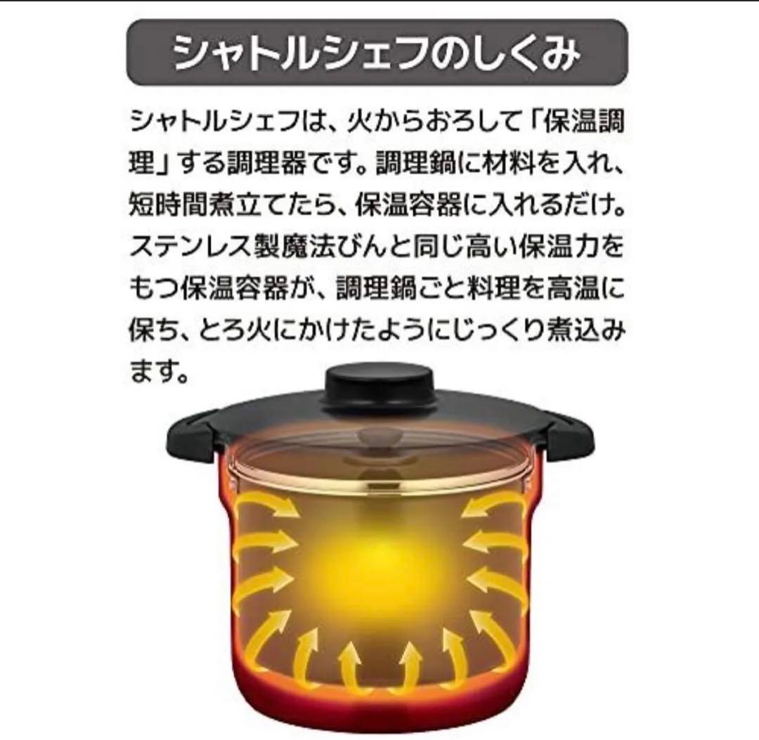 サーモス　真空保温調理器　シャトルシェフ　KBJ-4501　赤　4.3L