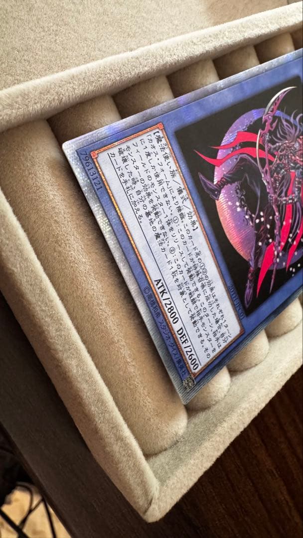 マジシャンオブブラックカオスMAX 20th