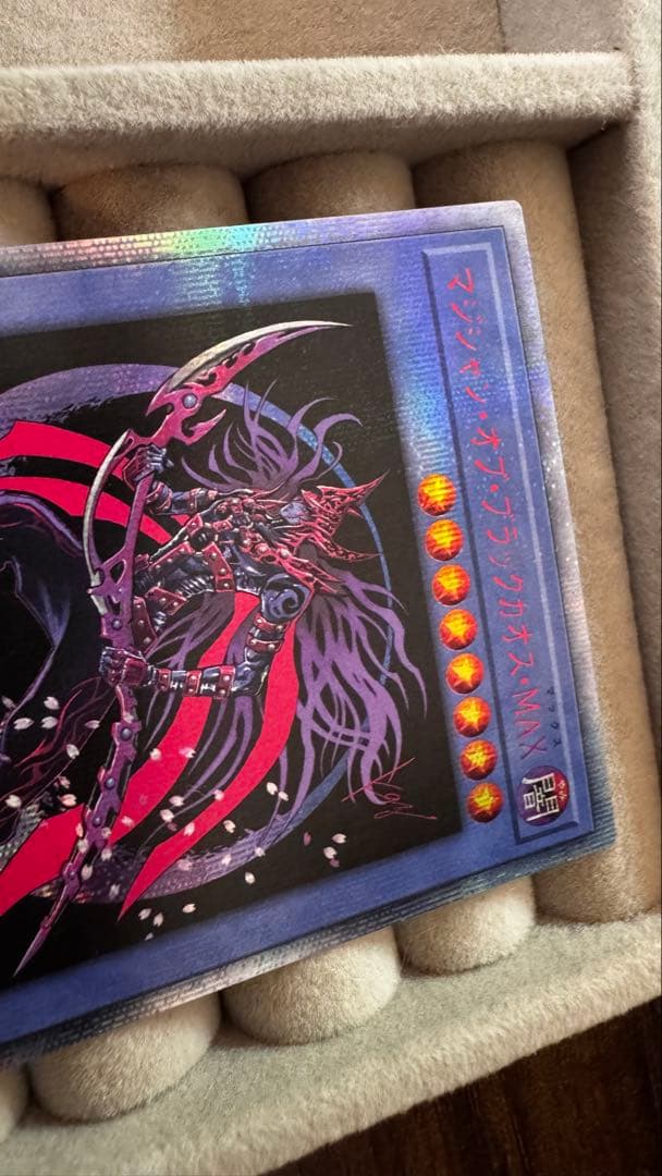 マジシャンオブブラックカオスMAX 20th