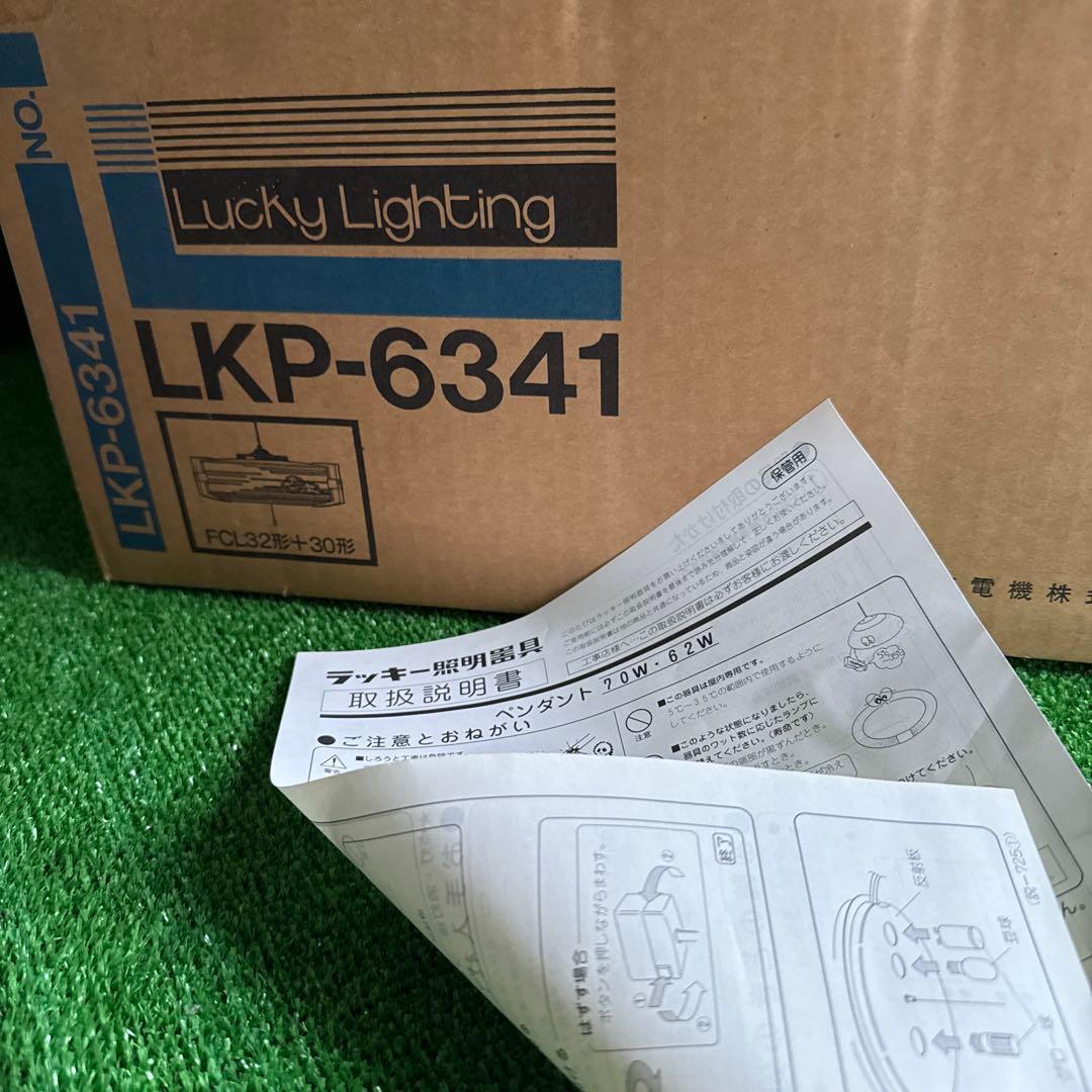 ＆【A0145】未使用保管品 レトロ 丸善電機 LKP-6341 和風ペンダント