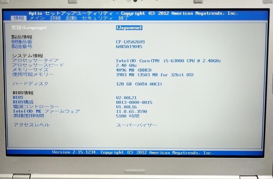 Windows7 32bit CF-LX5A26VS パナ I5 SSD