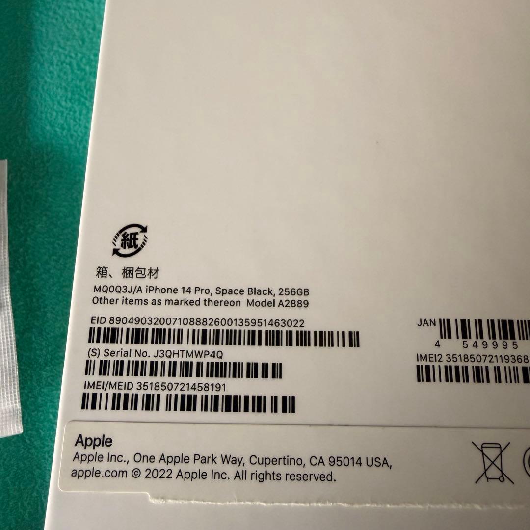 IPhone 14 Pro 256GBバッテリー100%美品