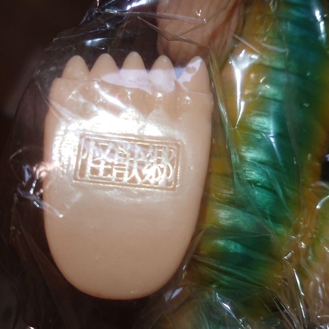 怪獣郷 限定品/キングザウルス三世 ソフビ