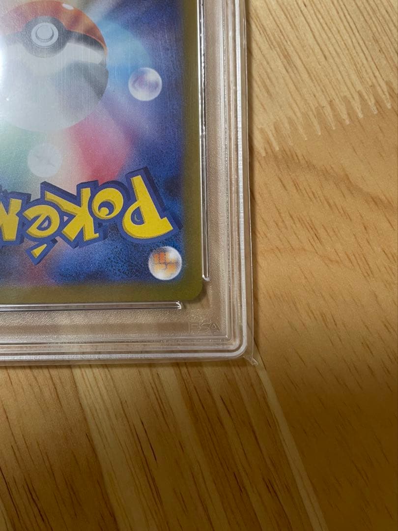 【PSA10】ポケモンカード シャワーズex SAR SV8a