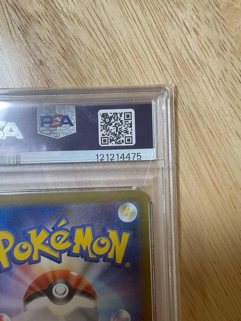 【PSA10】ポケモンカード シャワーズex SAR SV8a